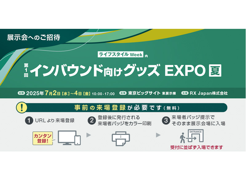 ライフスタイル