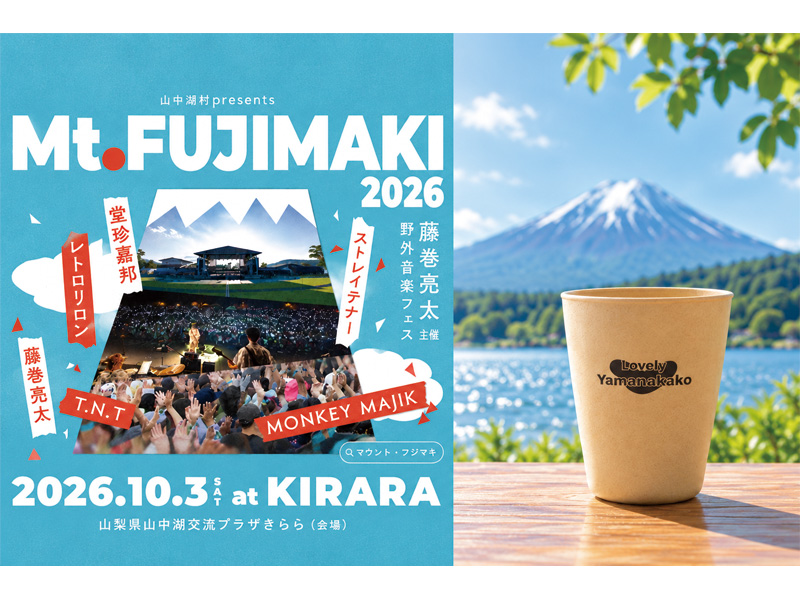 mtfujimaki