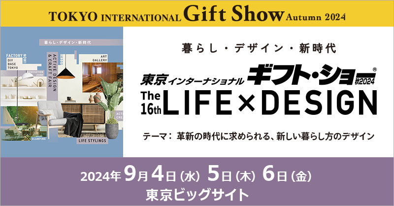 giftshow